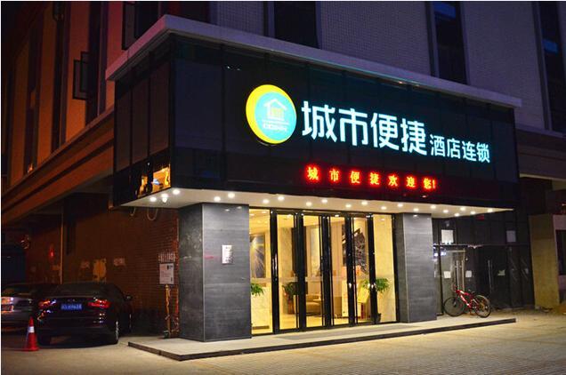 City Comfort Inn Huizhou Huxi Avenue Exterior foto
